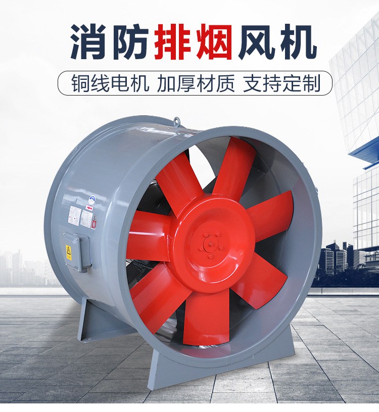 HTF系列耐高溫消防排煙風(fēng)機(jī)有哪些特點(diǎn)？
