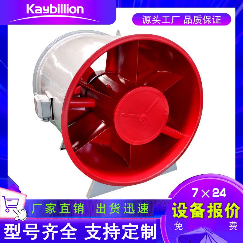 3c排煙風(fēng)機風(fēng)量與配電要求！
