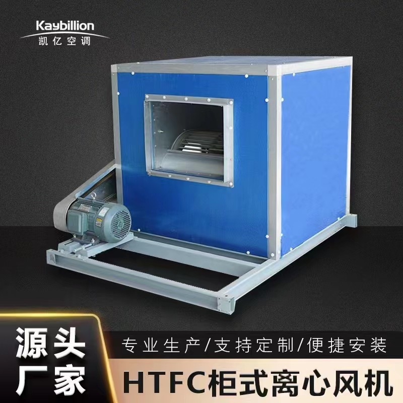 風(fēng)機(jī)箱使用于哪些范圍場(chǎng)合呢？