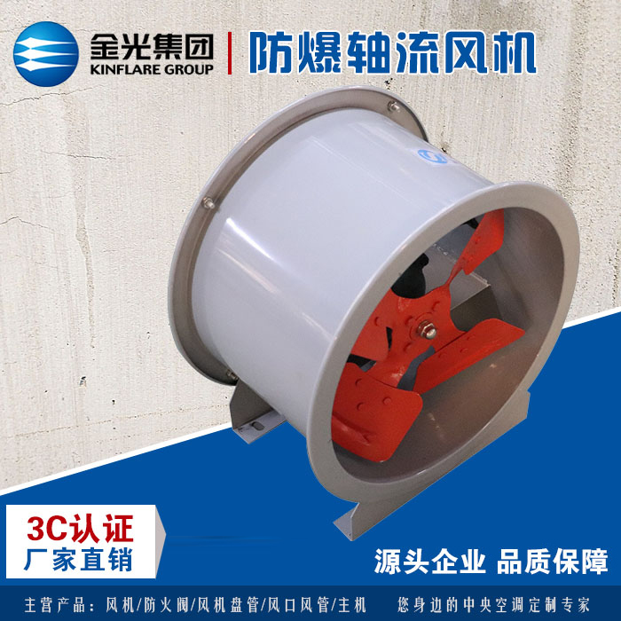 你了解軸流風機嗎？