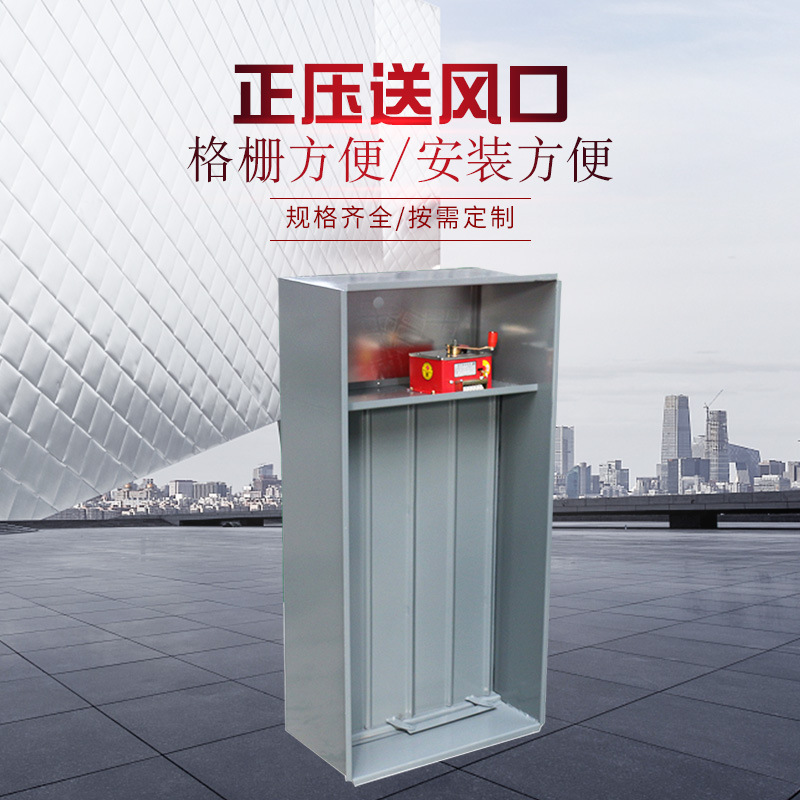 正壓送風口的質(zhì)量要求與安裝注意事項！